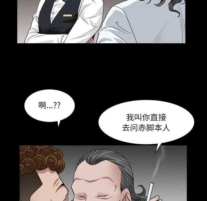 《枷锁2：赤脚》漫画最新章节第18话免费下拉式在线观看章节第【38】张图片