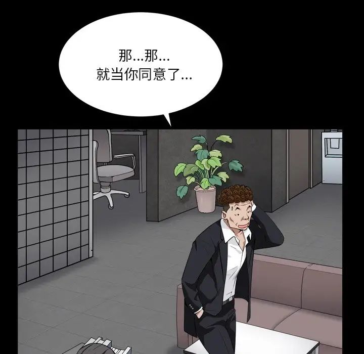 《枷锁2：赤脚》漫画最新章节第18话免费下拉式在线观看章节第【49】张图片