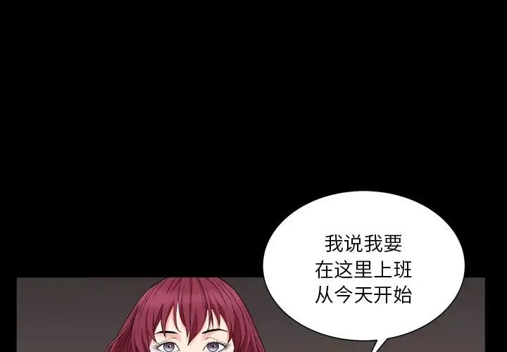 《枷锁2：赤脚》漫画最新章节第18话免费下拉式在线观看章节第【4】张图片