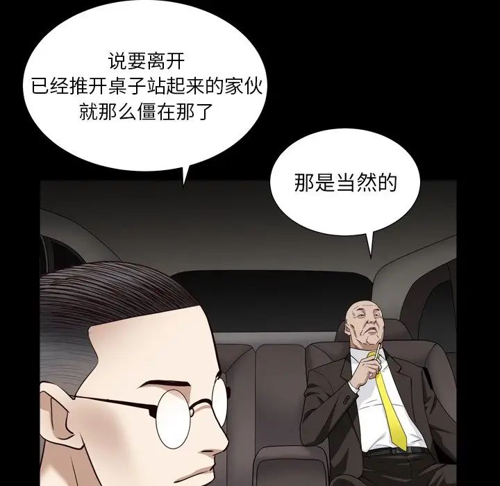 《枷锁2：赤脚》漫画最新章节第18话免费下拉式在线观看章节第【116】张图片