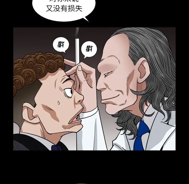 《枷锁2：赤脚》漫画最新章节第18话免费下拉式在线观看章节第【40】张图片