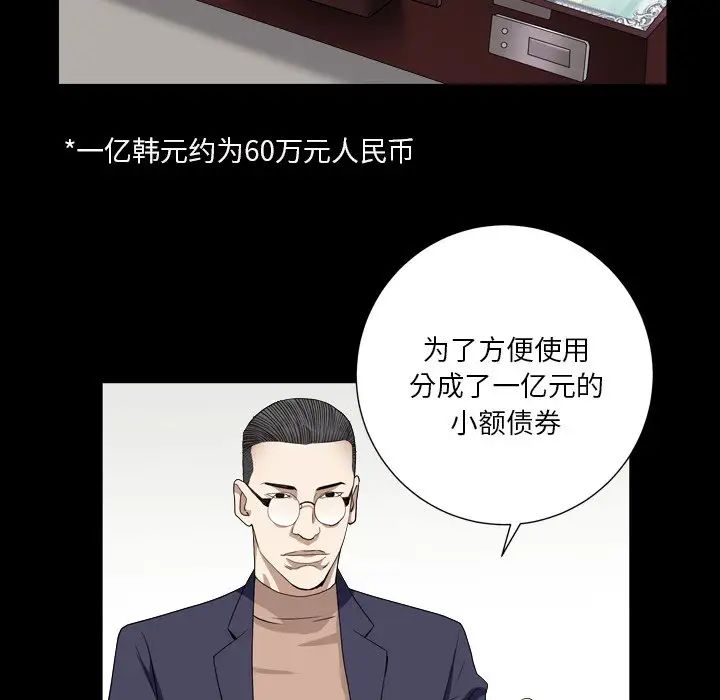 《枷锁2：赤脚》漫画最新章节第18话免费下拉式在线观看章节第【78】张图片