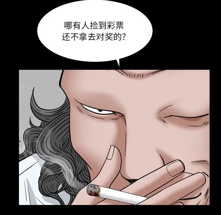 《枷锁2：赤脚》漫画最新章节第18话免费下拉式在线观看章节第【41】张图片