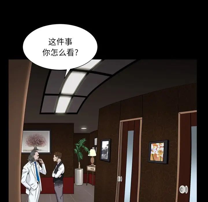 《枷锁2：赤脚》漫画最新章节第18话免费下拉式在线观看章节第【12】张图片