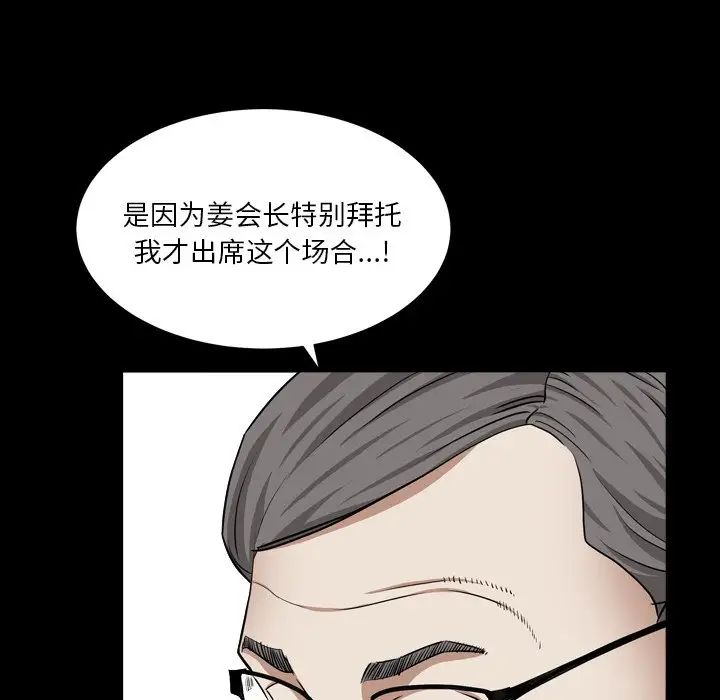 《枷锁2：赤脚》漫画最新章节第18话免费下拉式在线观看章节第【85】张图片