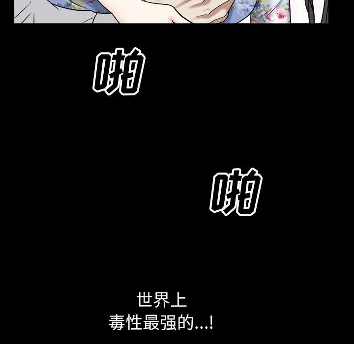 《枷锁2：赤脚》漫画最新章节第18话免费下拉式在线观看章节第【131】张图片