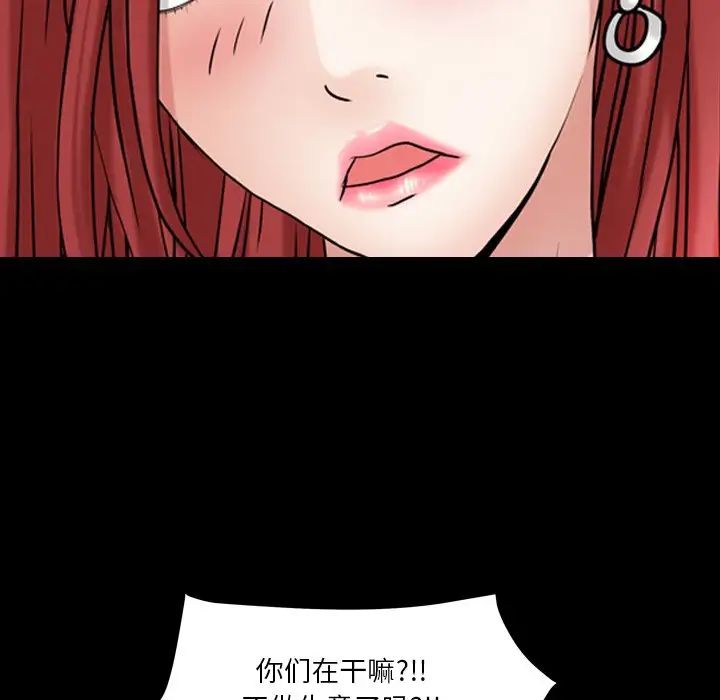 《枷锁2：赤脚》漫画最新章节第19话免费下拉式在线观看章节第【98】张图片