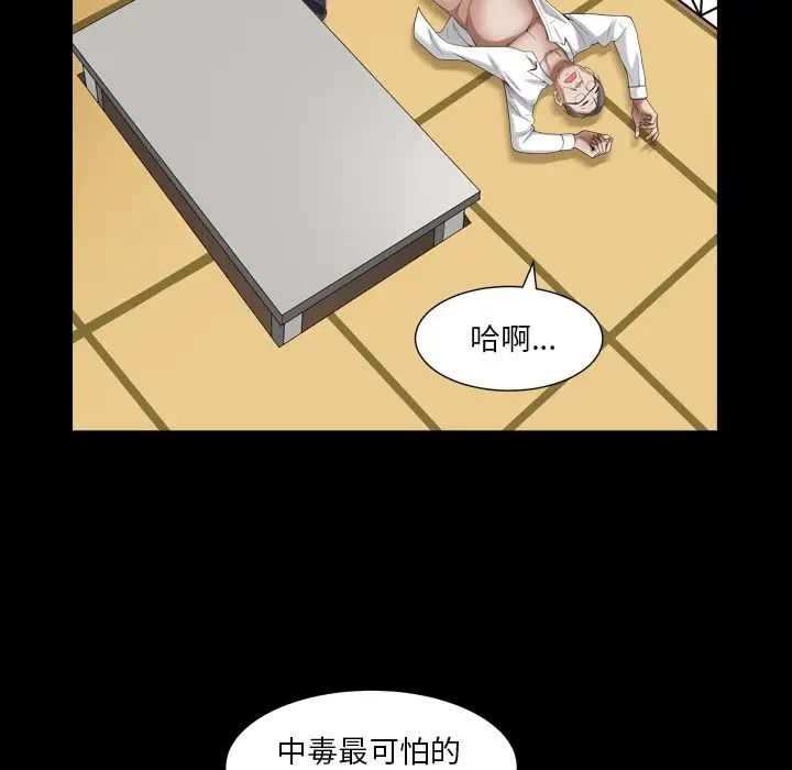 《枷锁2：赤脚》漫画最新章节第19话免费下拉式在线观看章节第【24】张图片