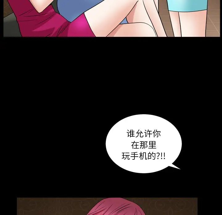 《枷锁2：赤脚》漫画最新章节第19话免费下拉式在线观看章节第【85】张图片