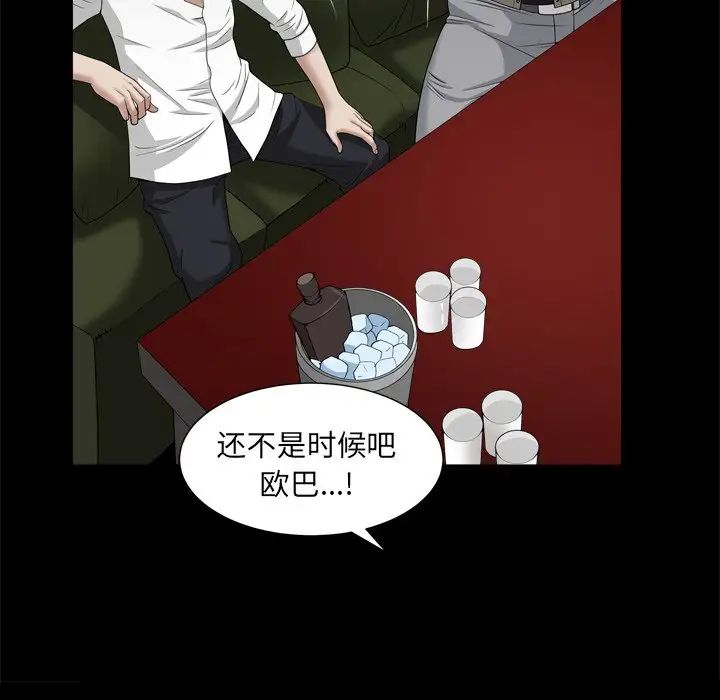 《枷锁2：赤脚》漫画最新章节第19话免费下拉式在线观看章节第【131】张图片