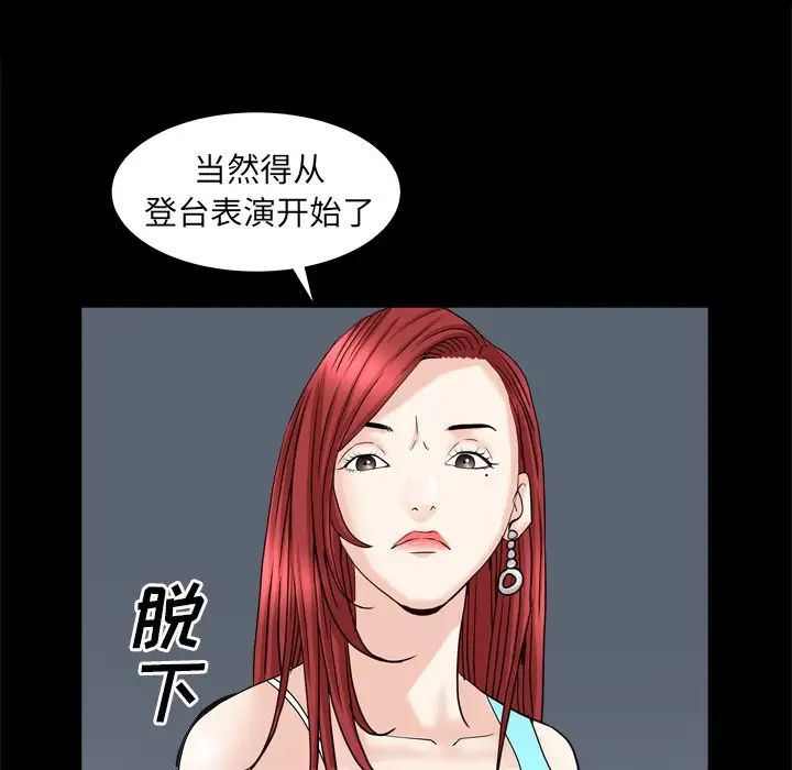 《枷锁2：赤脚》漫画最新章节第19话免费下拉式在线观看章节第【132】张图片