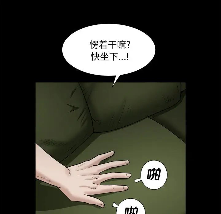 《枷锁2：赤脚》漫画最新章节第19话免费下拉式在线观看章节第【125】张图片