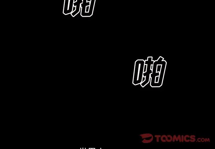 《枷锁2：赤脚》漫画最新章节第19话免费下拉式在线观看章节第【3】张图片