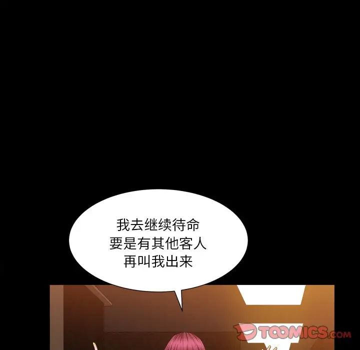 《枷锁2：赤脚》漫画最新章节第19话免费下拉式在线观看章节第【51】张图片