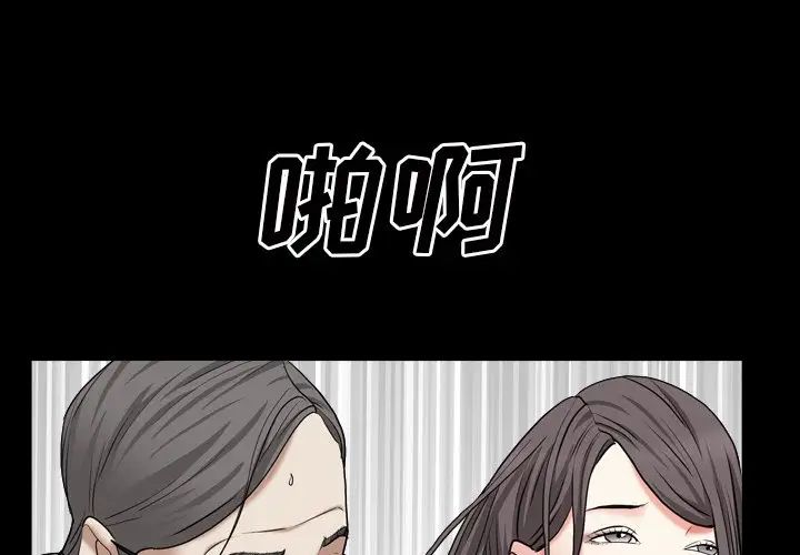 《枷锁2：赤脚》漫画最新章节第19话免费下拉式在线观看章节第【1】张图片