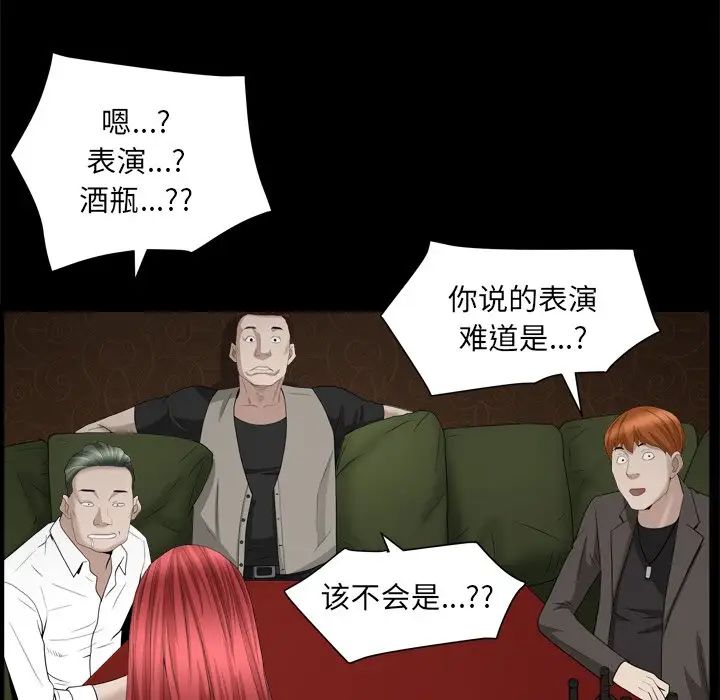 《枷锁2：赤脚》漫画最新章节第19话免费下拉式在线观看章节第【142】张图片