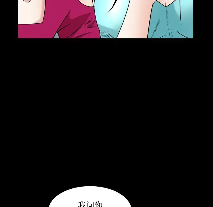 《枷锁2：赤脚》漫画最新章节第19话免费下拉式在线观看章节第【91】张图片