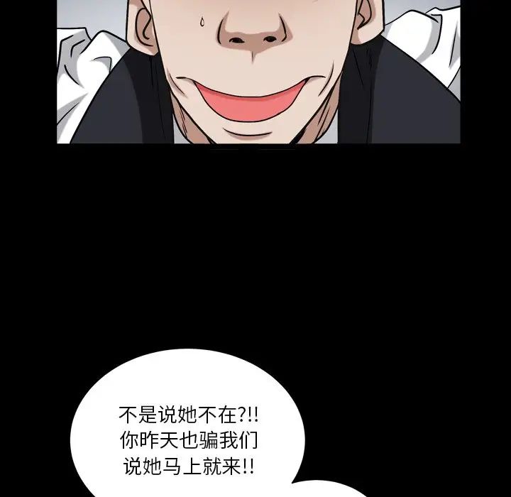 《枷锁2：赤脚》漫画最新章节第19话免费下拉式在线观看章节第【31】张图片