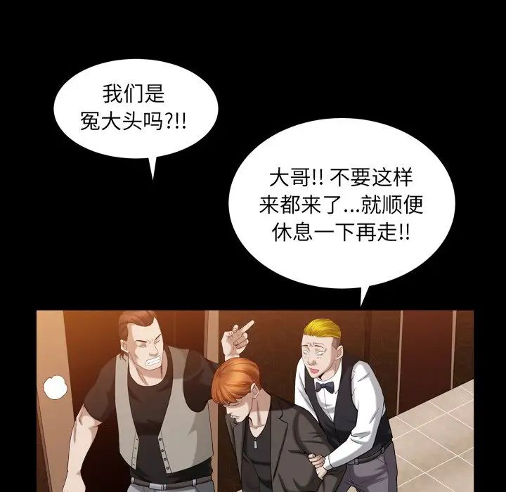 《枷锁2：赤脚》漫画最新章节第19话免费下拉式在线观看章节第【35】张图片