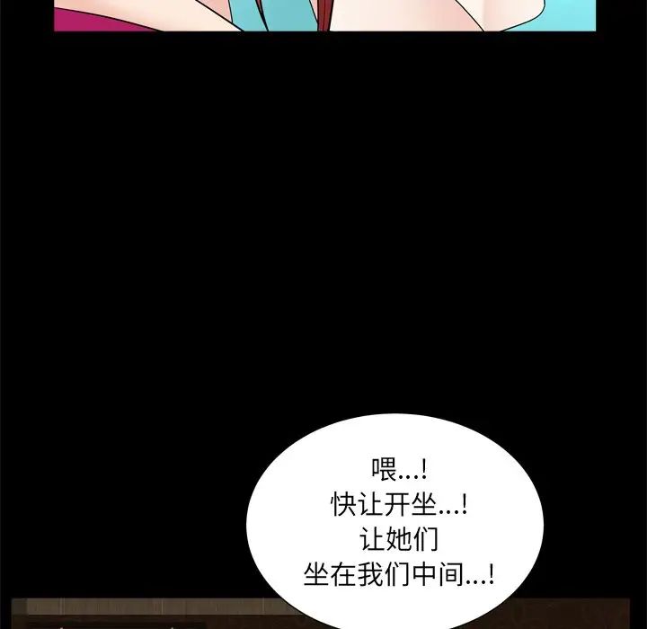 《枷锁2：赤脚》漫画最新章节第19话免费下拉式在线观看章节第【128】张图片