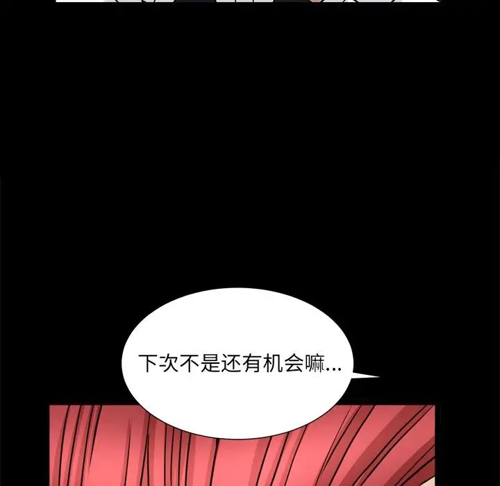 《枷锁2：赤脚》漫画最新章节第19话免费下拉式在线观看章节第【114】张图片