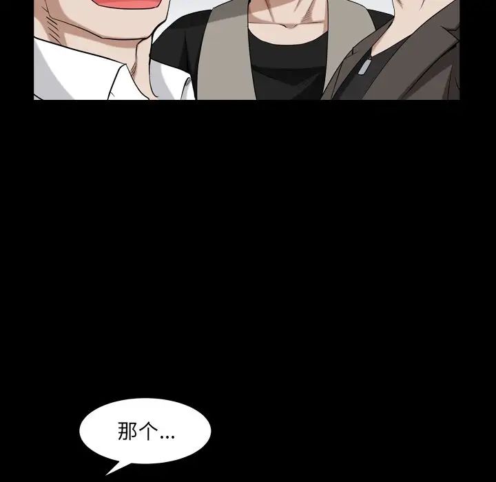 《枷锁2：赤脚》漫画最新章节第19话免费下拉式在线观看章节第【54】张图片