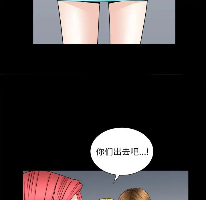 《枷锁2：赤脚》漫画最新章节第19话免费下拉式在线观看章节第【120】张图片