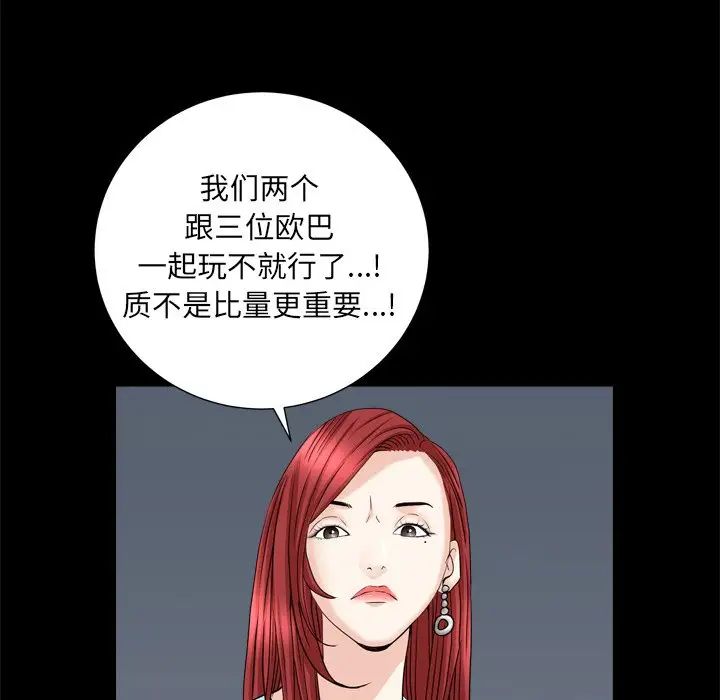 《枷锁2：赤脚》漫画最新章节第19话免费下拉式在线观看章节第【118】张图片