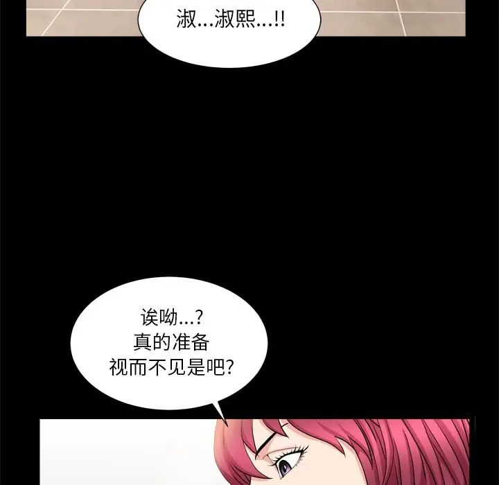 《枷锁2：赤脚》漫画最新章节第19话免费下拉式在线观看章节第【73】张图片