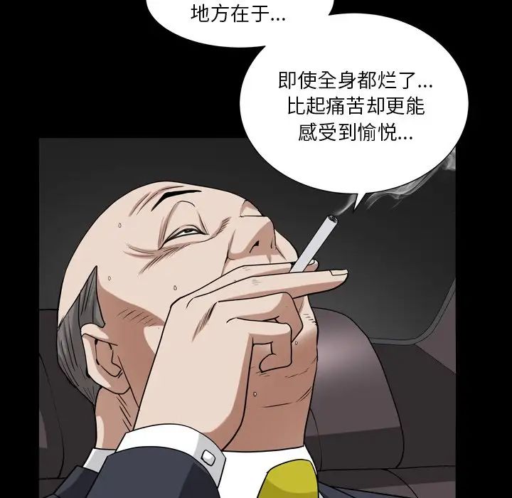 《枷锁2：赤脚》漫画最新章节第19话免费下拉式在线观看章节第【25】张图片