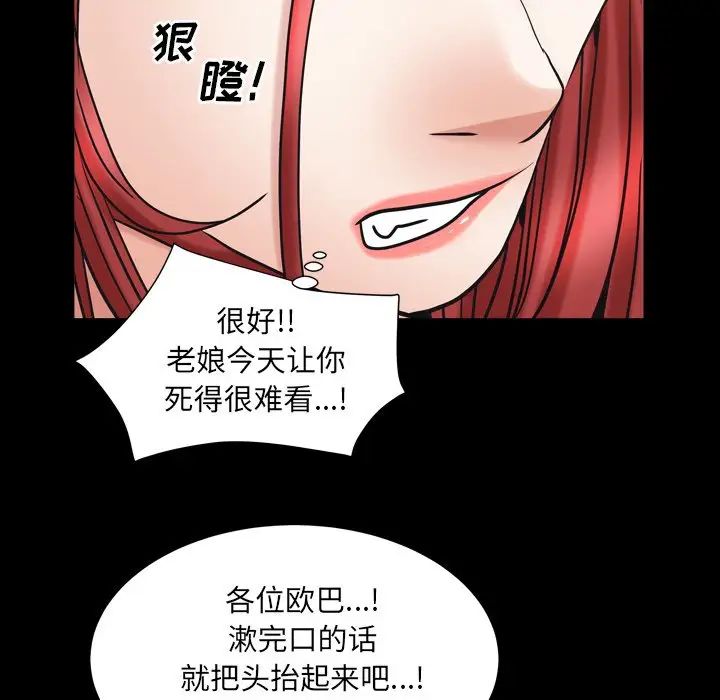 《枷锁2：赤脚》漫画最新章节第20话免费下拉式在线观看章节第【61】张图片