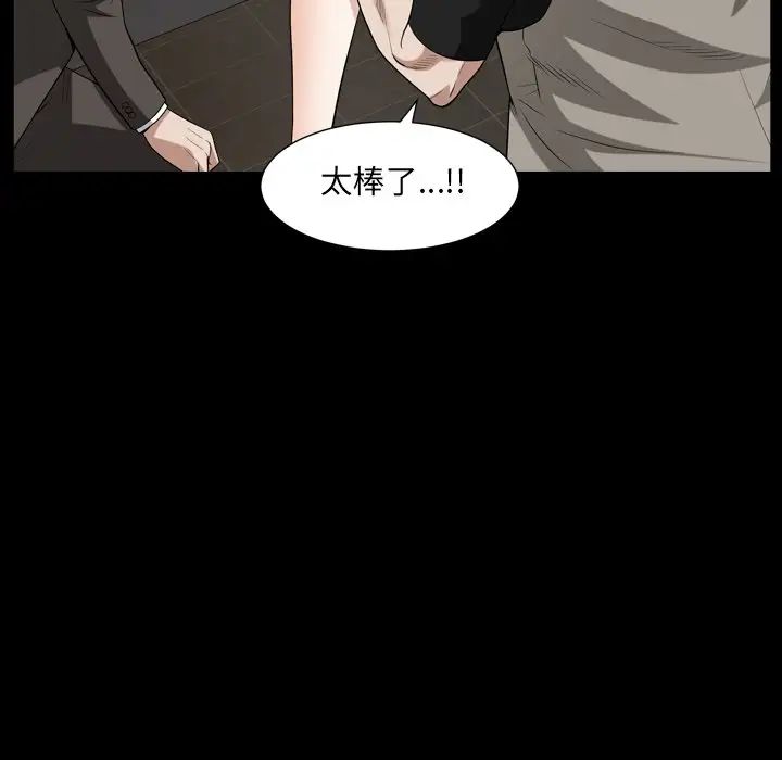 《枷锁2：赤脚》漫画最新章节第20话免费下拉式在线观看章节第【53】张图片