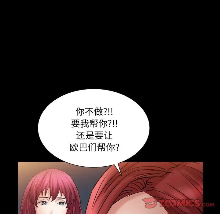 《枷锁2：赤脚》漫画最新章节第20话免费下拉式在线观看章节第【93】张图片