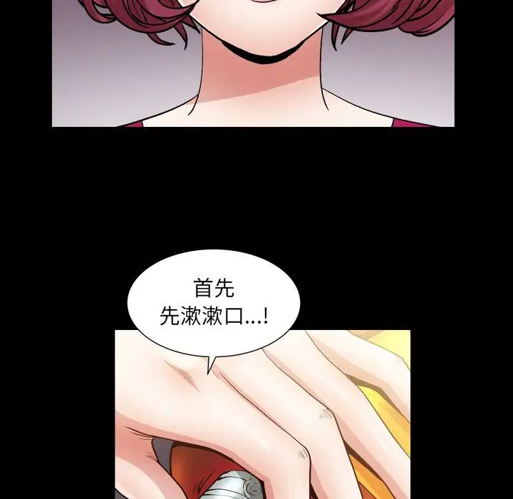 《枷锁2：赤脚》漫画最新章节第20话免费下拉式在线观看章节第【43】张图片