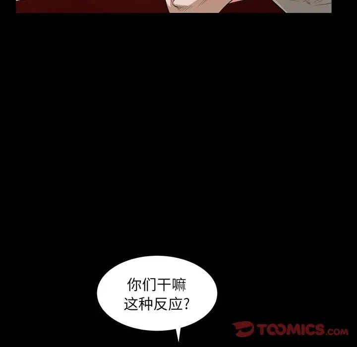 《枷锁2：赤脚》漫画最新章节第20话免费下拉式在线观看章节第【63】张图片