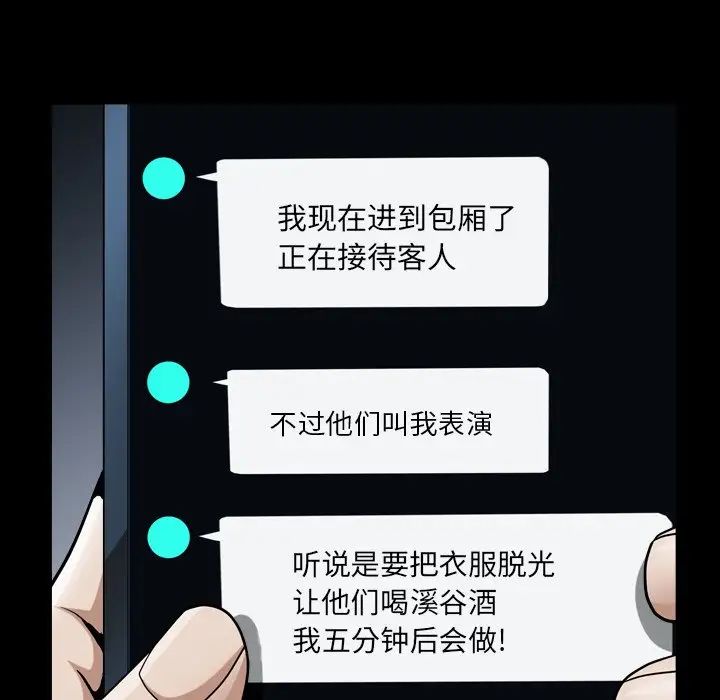 《枷锁2：赤脚》漫画最新章节第20话免费下拉式在线观看章节第【136】张图片