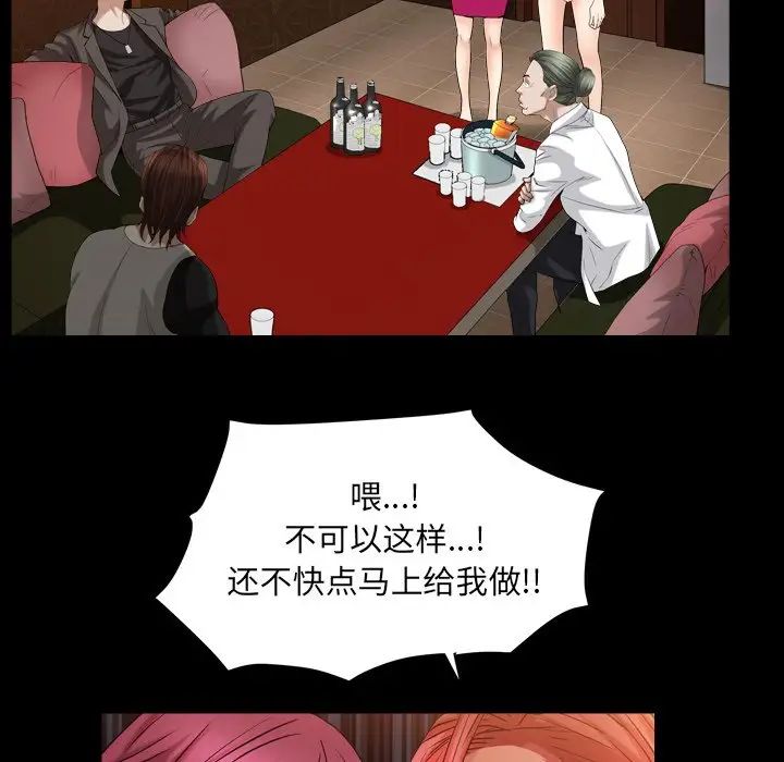 《枷锁2：赤脚》漫画最新章节第20话免费下拉式在线观看章节第【25】张图片