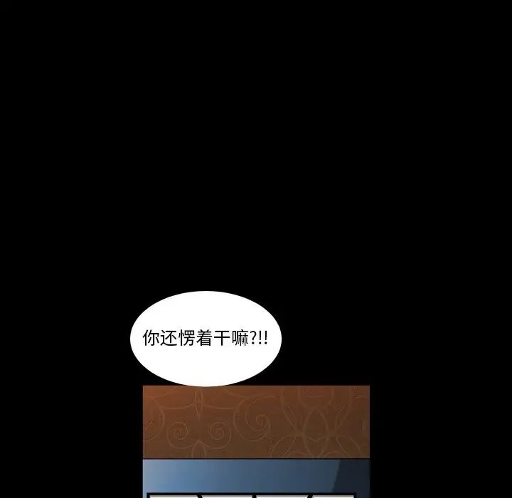 《枷锁2：赤脚》漫画最新章节第20话免费下拉式在线观看章节第【83】张图片