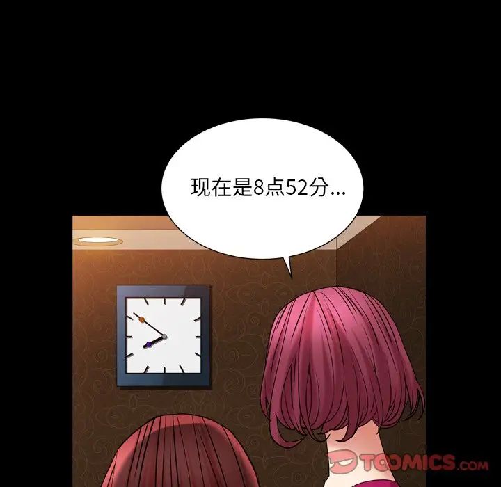 《枷锁2：赤脚》漫画最新章节第20话免费下拉式在线观看章节第【21】张图片