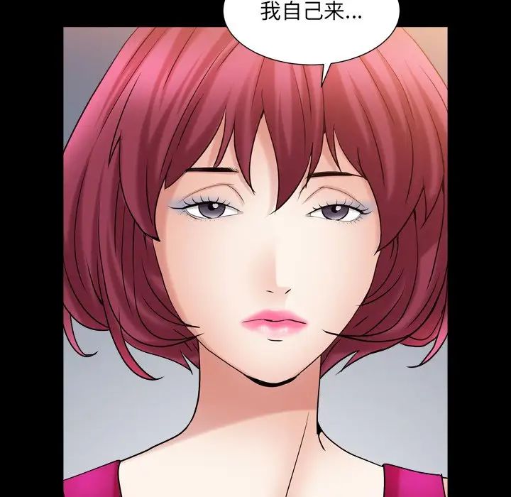 《枷锁2：赤脚》漫画最新章节第20话免费下拉式在线观看章节第【96】张图片