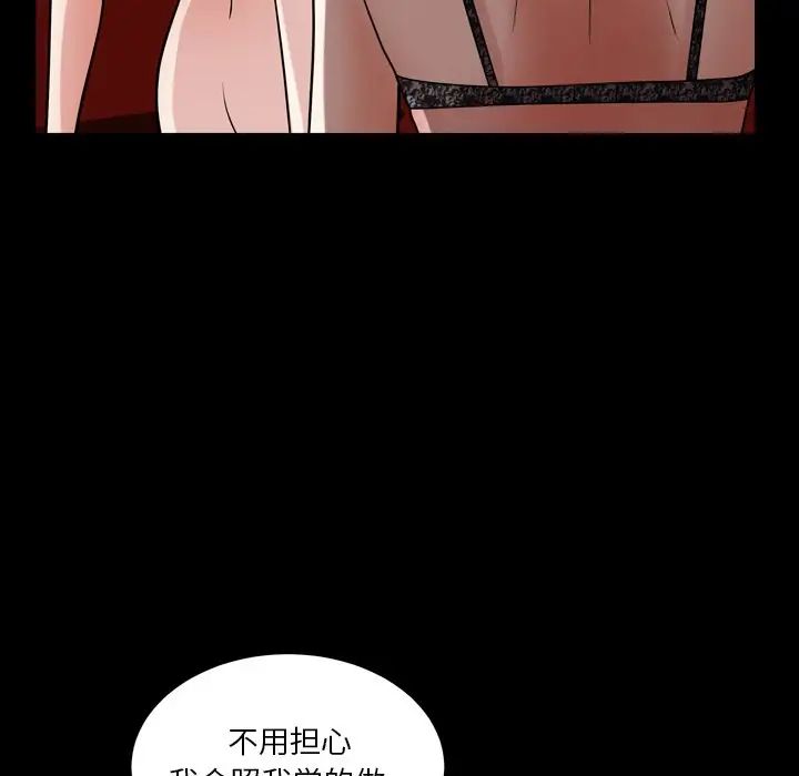 《枷锁2：赤脚》漫画最新章节第20话免费下拉式在线观看章节第【113】张图片