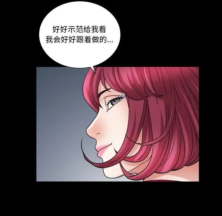 《枷锁2：赤脚》漫画最新章节第20话免费下拉式在线观看章节第【36】张图片