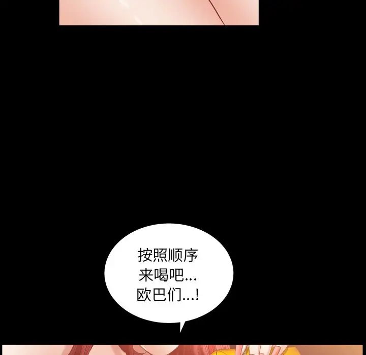 《枷锁2：赤脚》漫画最新章节第20话免费下拉式在线观看章节第【49】张图片