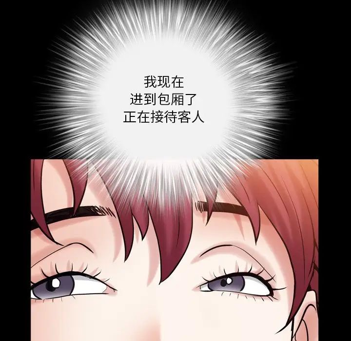 《枷锁2：赤脚》漫画最新章节第20话免费下拉式在线观看章节第【128】张图片