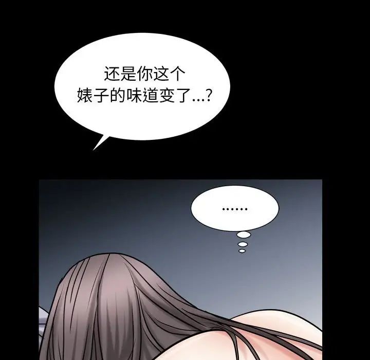 《枷锁2：赤脚》漫画最新章节第21话免费下拉式在线观看章节第【136】张图片