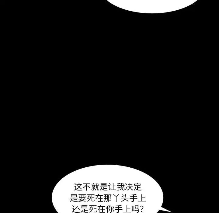 《枷锁2：赤脚》漫画最新章节第21话免费下拉式在线观看章节第【55】张图片