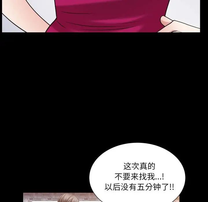 《枷锁2：赤脚》漫画最新章节第21话免费下拉式在线观看章节第【71】张图片