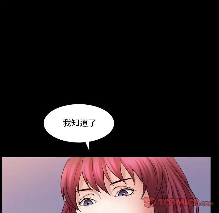 《枷锁2：赤脚》漫画最新章节第21话免费下拉式在线观看章节第【69】张图片