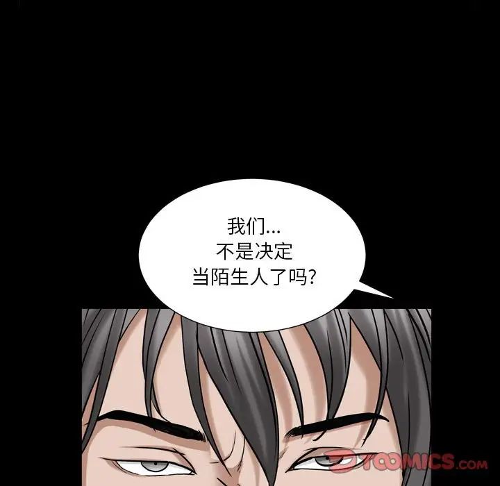 《枷锁2：赤脚》漫画最新章节第21话免费下拉式在线观看章节第【63】张图片