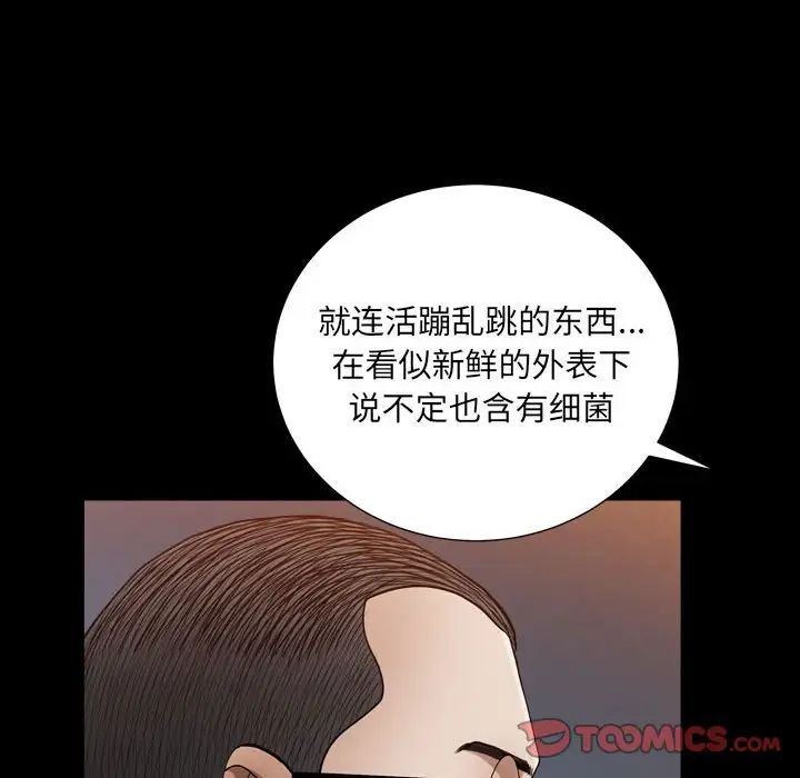 《枷锁2：赤脚》漫画最新章节第22话免费下拉式在线观看章节第【45】张图片